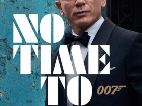 新007电影杀青 邦德退役后再现江湖