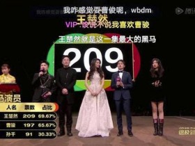 胡杏儿演员2夺冠 249票获得“年度最佳演员”