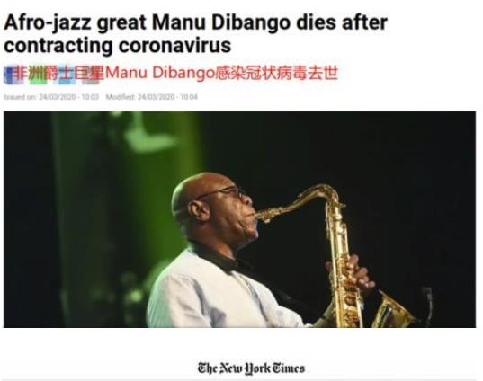 86岁音乐家感染去世