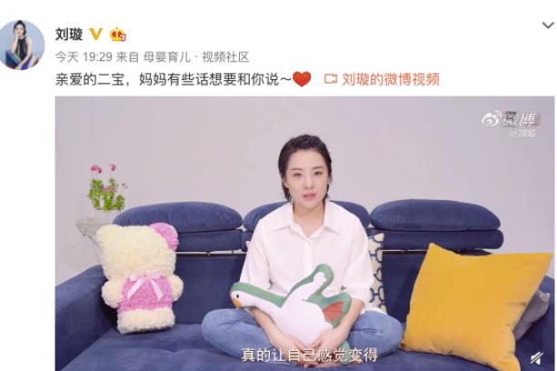 刘璇亲承怀二胎 录制视频讲述怀孕故事