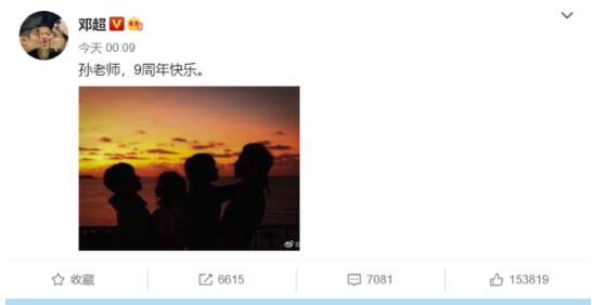 邓超孙俪庆祝结婚9周年 晒出一家四口在夕阳下的剪影照片
