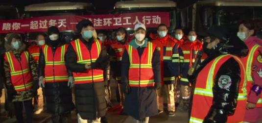 韩红携众明星扫大街和环卫工人们聚在一起