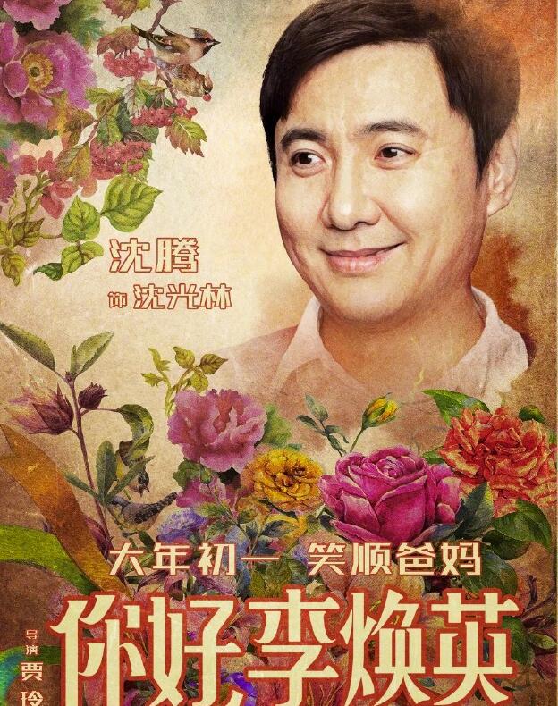 沈腾成中国影史首位200亿票房演员